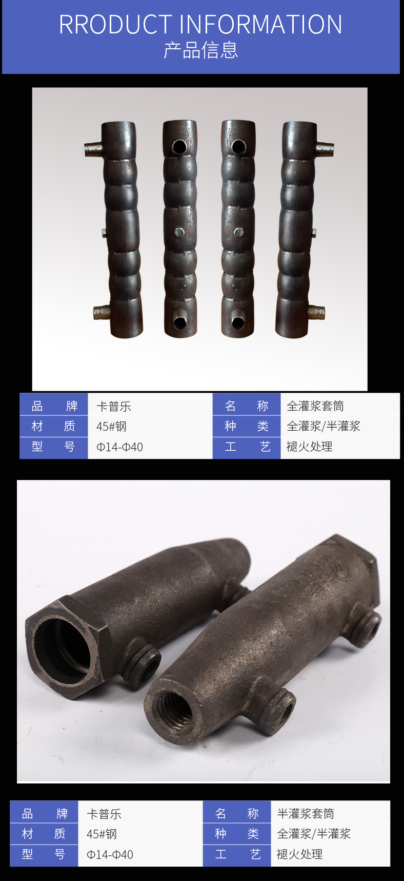 什么是灌漿套筒？安達(dá)機(jī)械為您淺析解答